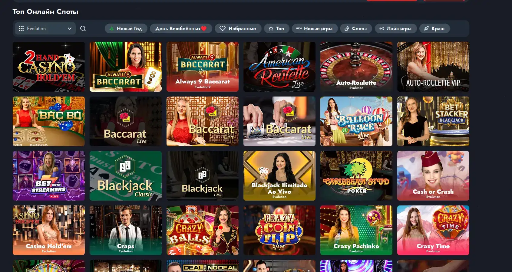 Бонусная программа Eva casino 2026